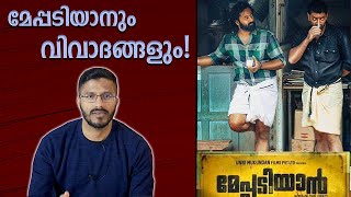 Meppadiyan Movie Review and Analysis  Unni Mukundan  Amazon Prime [upl. by Laresa]