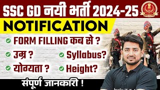 SSC GD New Vacancy 202425  SSC GD Syllabus Age Height Eligibility  SSC GD Notification 2024 [upl. by Akinet]