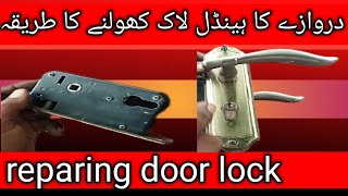 door Lock repairing Karne ka tarika darvaje ka lock theek Karne ka tarika [upl. by Adialeda]