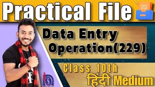 NIOS Class 10th Data Entry Operation 229  Solved Practical Hindi Medium  Public Exam  Practical [upl. by Sev411]