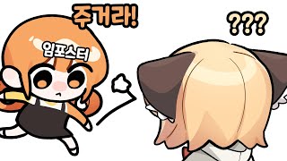 오늘도 여전한 삐부행동 ㅋㅋ [upl. by Kcira]