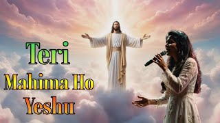 Teri Mahima Ho Yeshu  Hindi Christian Worship Song  Arpan Tudu Music [upl. by Medina]