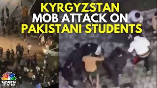 Explained Why Kyrgyzstan Mob Is Attacking Pakistani Students  N18G [upl. by Araid]