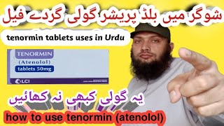 Tenormin tablets uses in UrduAtenolol tablets 50 mg per tablethow to control high blood pressure [upl. by Ayoras]