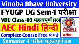 FYUGP Sem1 AEC हिन्दी परीक्षा Class 3 महत्वपूर्ण प्रश्न vbufyugpsem1aechindiquestions vbu [upl. by Schapira910]