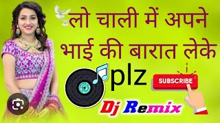 LO CHALI MAIN MERE BHAI KI BARAT LEKE FULL SONG FREE [upl. by Jozef]