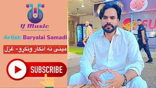 Baryli samadi afghan song song [upl. by Eellehs]