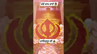 ੴ☬waheguru ji goldentempldarbarsahid jiwmk⚘shortsviraltrendingvidoe☬☬ॐ卐☪ [upl. by Aloeda]