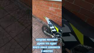 ТГК VSK stunt 858 школьник automobile vsk94 упал питбайк эндуро вайб cc smartphone motocr [upl. by Aztilem908]