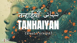 Aayat  TANHAIYAN Duet Version [upl. by Artnoed661]