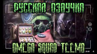 Omega Squad Teemo Voice Russian  Русская Озвучка Тимо из Отряда Омега [upl. by Holden]