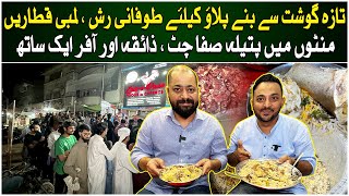 Karachi Ka Toofani Pulao  Buffer Zone Beef Hyderabadi Yakhani Pulao  Pakistan Kay Sath [upl. by Laerol]