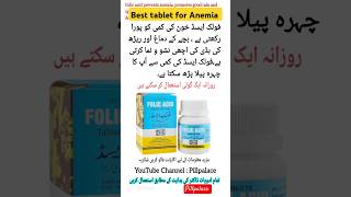 Folic acid  Folic acid and pregnancy Anemia in pregnancy folicacid anemia shorts pregnancy [upl. by Arleen]