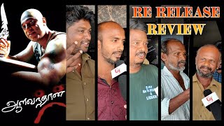 Aalavandhan Re Release public Review  FDFS Madurai Review [upl. by Tan]