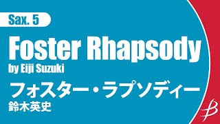 Sax5 フォスター・ラプソディー鈴木英史 Foster Rhapsody by Eiji Suzuki [upl. by Aicilat]