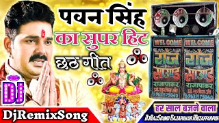 Pawan Singh Ke Gana 2021 New Chhath Puja Dj Remix Song 2021 Oriye Oriye Madhu Chuwe Dj [upl. by Ylenaj]