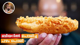 PAZHAM PORIBEER BATTER BANANA FRYCRISPY FRIED PAZHAM PORIONAM SPECIAL PAZHAM PORIBANANA FRITTER [upl. by Hubert]