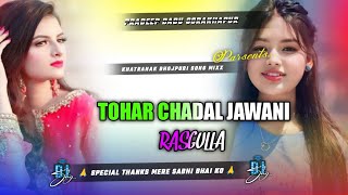 Tohar Chadal Jawani Rasgulla Old Bhojpuri Song Hard Vibration Mix Dj Pradeep Babu [upl. by Palla7]