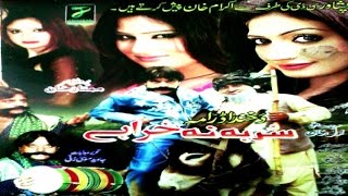 Jehangir Khan New Pashto Comedy Drama Sur Ba Na Kharabe KiranSumbal Sahiba Noor New Pashto Drama [upl. by Maclean]