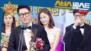 지석진 베스트 글로벌 팬들의 마음을 사로잡은 런닝맨 ‘글로벌 프로그램상’ 2019SBS연예대상 지석진 SBSBEST [upl. by Warring203]