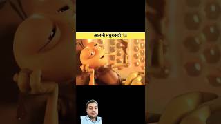 आलसी मधुमक्खी animation motivation cartoon story amazingfacts craft kahani [upl. by Namaj]