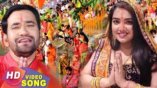 Pahile Pahile Baani Kaile Chhathi Maiya  Dinesh Lal Yadav Aamrapali Dubey  Chhath Song 2024 [upl. by Broome]