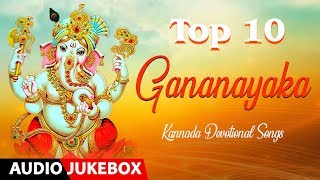 Top 10 Kannada Devotional songs  Gananayaka  Vani Jayaram B K Sumithra  Kannada Bhakthi Geethe [upl. by Laurin]