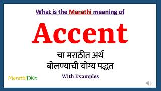 Accent Meaning in Marathi  Accent म्हणजे काय  Accent in Marathi Dictionary [upl. by Sinne]