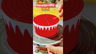 Multi colour cake cakedecorating cakedecoration cakedesign viralreels viralvideo videos [upl. by Erny379]