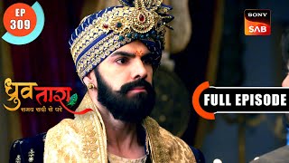 Pratap Attacks Dhruv  Dhruv Tara  Samay Sadi Se Pare  Ep 309  Full Episode  21 Feb 2024 [upl. by Spike]