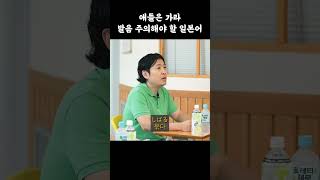 애들은 가라 발음 주의해야 할 일본어  사유리TV [upl. by Robins921]