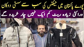 Mens Winter Jackets  Cheapest Jackets Market In Rawalpindi  Jackets Wholesale Market in Rawalpindi [upl. by Sands48]