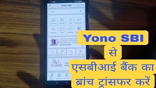 How to do branch transfer from Yono SBI Bank [upl. by Niu]