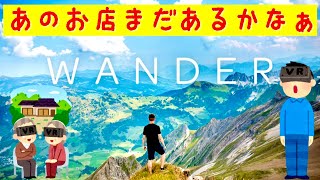 Oculus Quest【Wanderで日本・世界の地図を旅する♪その場にいるみたい！】オキュラスクエスト [upl. by Kajdan]