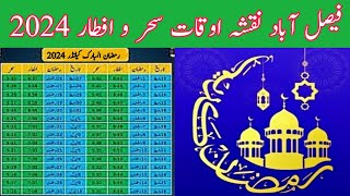 Faisalabad Naqsha Auqat Sehar Iftar 2024  Faisalabad Ramzan Calendar 2024 drinfotainer [upl. by Villiers]