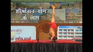 Health Benefits of Shirshasana Yog Swami Ramdev  I Support Baba Ramdev [upl. by Ahsayn463]