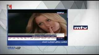 DMTV  Wrap Up  أكثر 5 مهن للرجال تجذب النساء [upl. by Llessur]