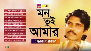 Eshak Sarkar  Mon Tui Amar  মন তুই আমার  Bangla Bicched Gaan [upl. by Nivaj]