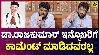 ಇಂದಿನಿಂದ ನಾನು ಸಿನಿಮಾ ಬಗ್ಗೆ ಮಾತಾಡಲ್ಲ  Jaggesh Speech  Dr Rajkumar Son  Puneeth Rajkumar Raghanna [upl. by Jillie]