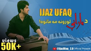 Da Yaaraney Lauzona Ma Matwa ۔ Ijaz Ufaq [upl. by Nodnyl]