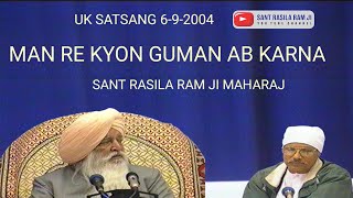 SANT RASILA RAM JI MAHARAJ  UK SATSANG 692004  MAN RE KYON GUMAN AB KARNA [upl. by Grekin]