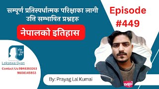 Loksewa Gyan Quiz episode 449  नेपालको इतिहास  With Prayag Lal Kumai  Loksewagyan [upl. by Atinauj880]