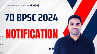 FINALLY 70 BPSC NOTIFICATION 2024  70th bpsc notification kab aayega [upl. by Bernadine]