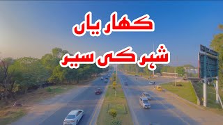 Kharian City Tour  Gujrat Pakistan  کھاریاں شہر کی سیر [upl. by Anailuig]