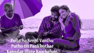 Manasula Soora Kaathe Song With Lyrics  Cuckoo 2014 [upl. by Gothart]