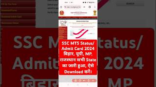 SSC MTS Application Status 2024  SSC MTS Admit Card 2024  Download SSC MTS Admit Card NRCR Region [upl. by Valora]