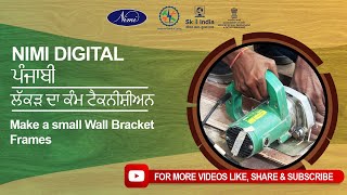 Make a small wall bracket frame  NIMI  DIGITAL  PUNJABI [upl. by Snodgrass734]