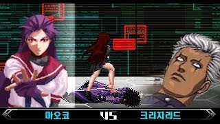 새로운 혼종 개조인간과 전투력 측정기가 된 크리자리드 Maoko VS Krizalid 2001 [upl. by Chrysa]