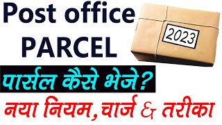 Post office Parcel Rules  Charges  Parcel Weight and Shape  How to send Parcel in Post office [upl. by Ahsinev]