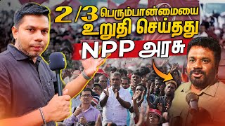 மட்டக்களப்பவை கைப்பற்றிய தமிழ் அரசுக்கு கட்சி  Election 2024 Final Result  Rj Chandru Report [upl. by Fryd]